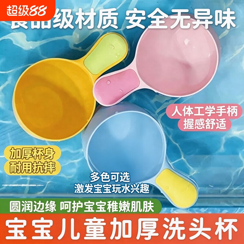 婴儿洗澡水勺水瓢儿童沐浴宝宝洗头勺子洗发杯洗头杯玩水神器手柄