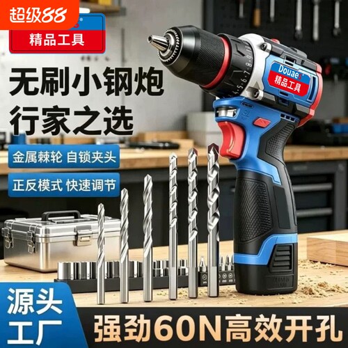 东款无刷锂电16.8v小钢炮