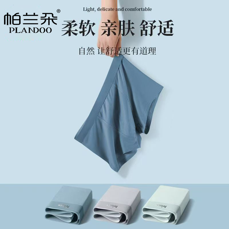 PLANDOO/帕兰朵男士纯棉内裤平角舒适四角裤头男生2025运动短裤2