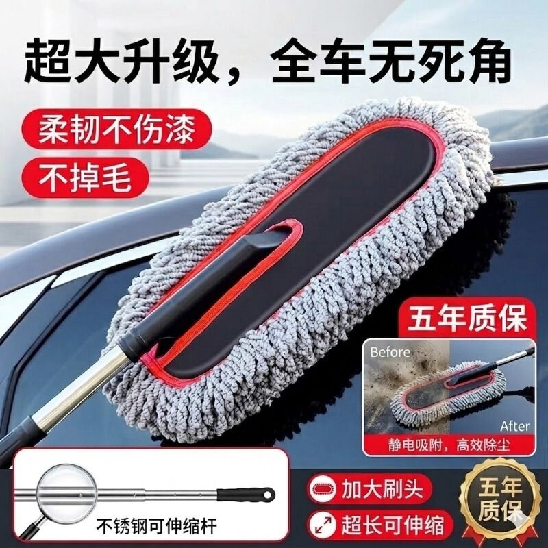 汽车除尘掸子车用洗车专用拖把擦车神器车刷子扫灰尘扫雪工具用品