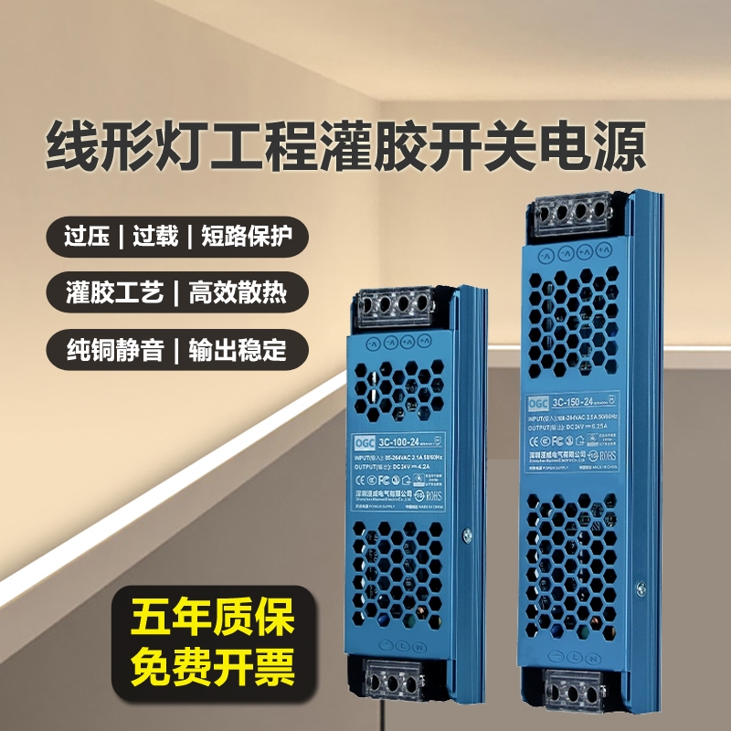 纯铜超薄线形灯带变压器220伏转24V低压12V灯条灯箱智能开关电源