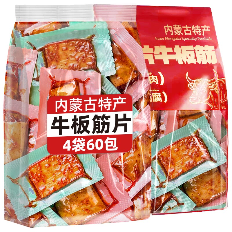 内蒙牛板筋小包装零食卤味独立休闲即食辣味健康优选香辣解馋年货