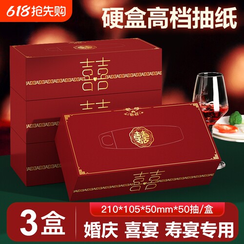 婚庆餐巾纸整箱批发卫生面巾纸