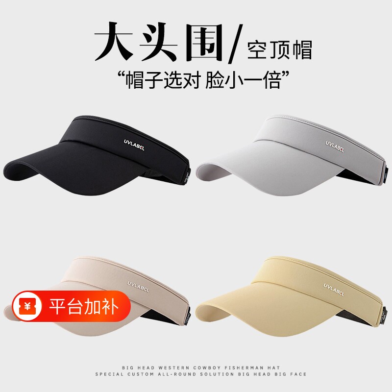 2026新款跑步帽子女夏空顶马拉松运动儿童网球帽男户外遮阳太阳帽