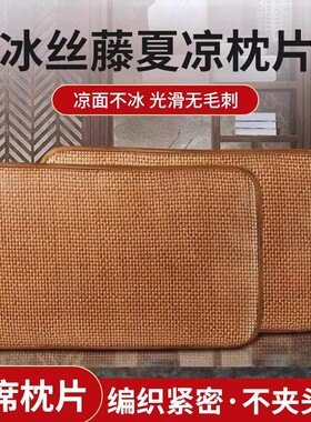 草席婴儿枕套单人家用一对夏凉