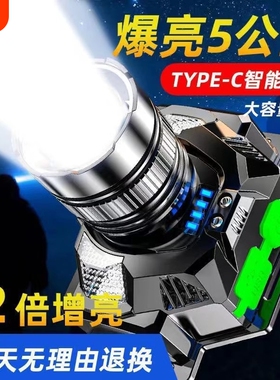公牛适用LED头灯感应超亮强光手电筒可充电头戴式矿灯夜钓鱼远射