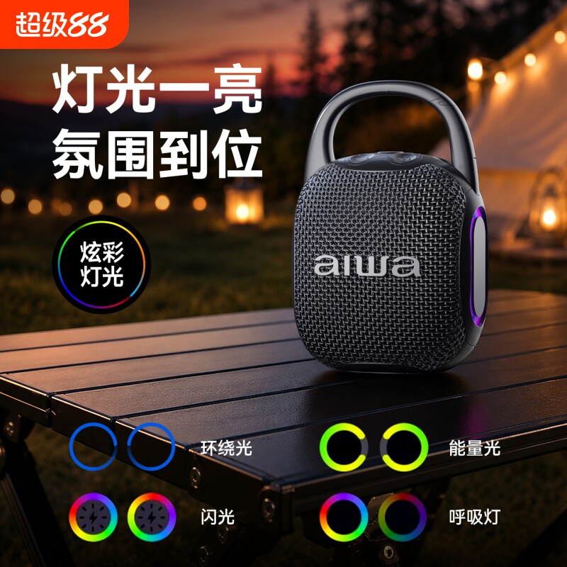 爱华蓝牙音响手提音箱迷你便携式插卡u盘无线小型户外低音炮新款