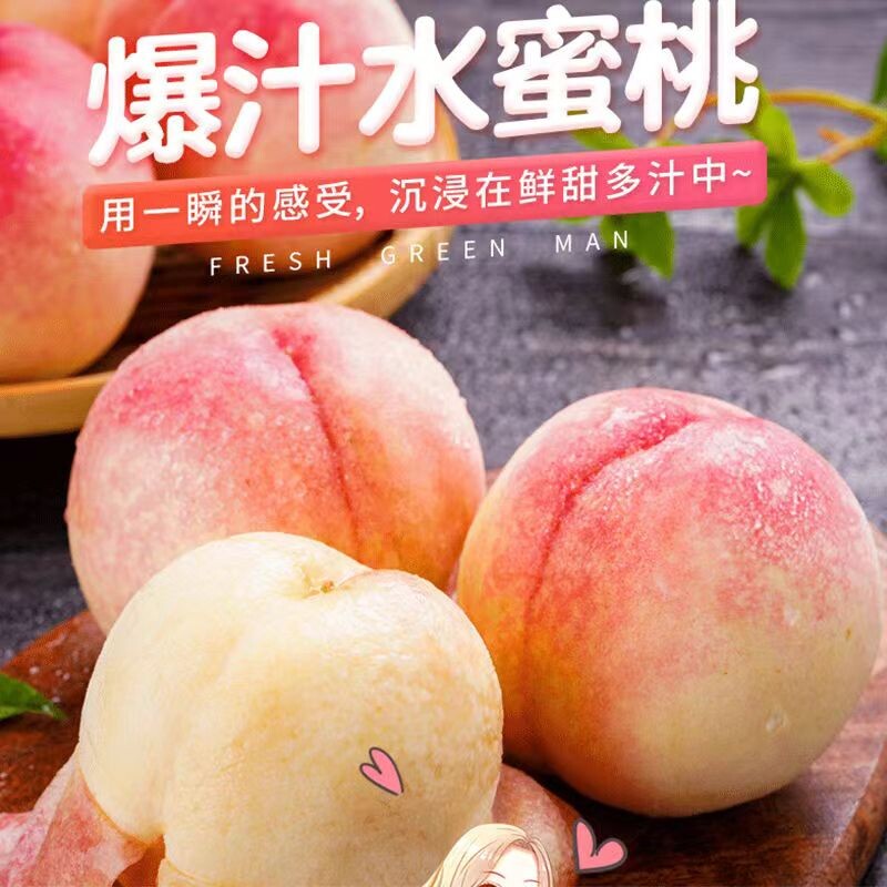 现货脆甜水蜜桃新鲜水果现摘现发毛桃蜜桃大桃子整箱包邮时令水果