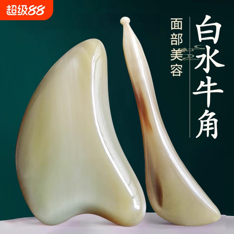 正品水牛角刮痧板面部美容全身通用刮脸板提拉眼部拨筋棒脸部专用