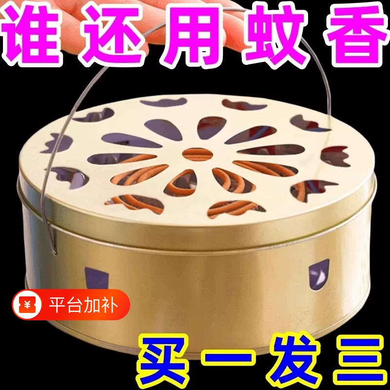 创意蚊香盒托盘架子家用檀香盒安全带盖可手提防火接灰盒蚊香支架