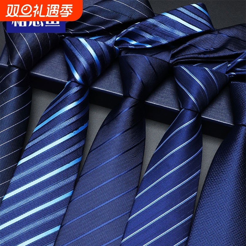 相思鱼结婚手打领带正装商务男士新郎蓝色条纹拉链式免打结懒人