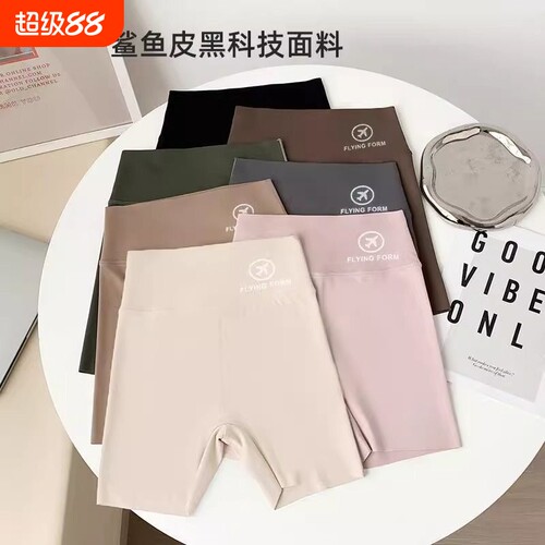 鲨鱼裤女夏季收腹无痕可外穿高腰打底短裤瑜伽黑色提臀薄款安全