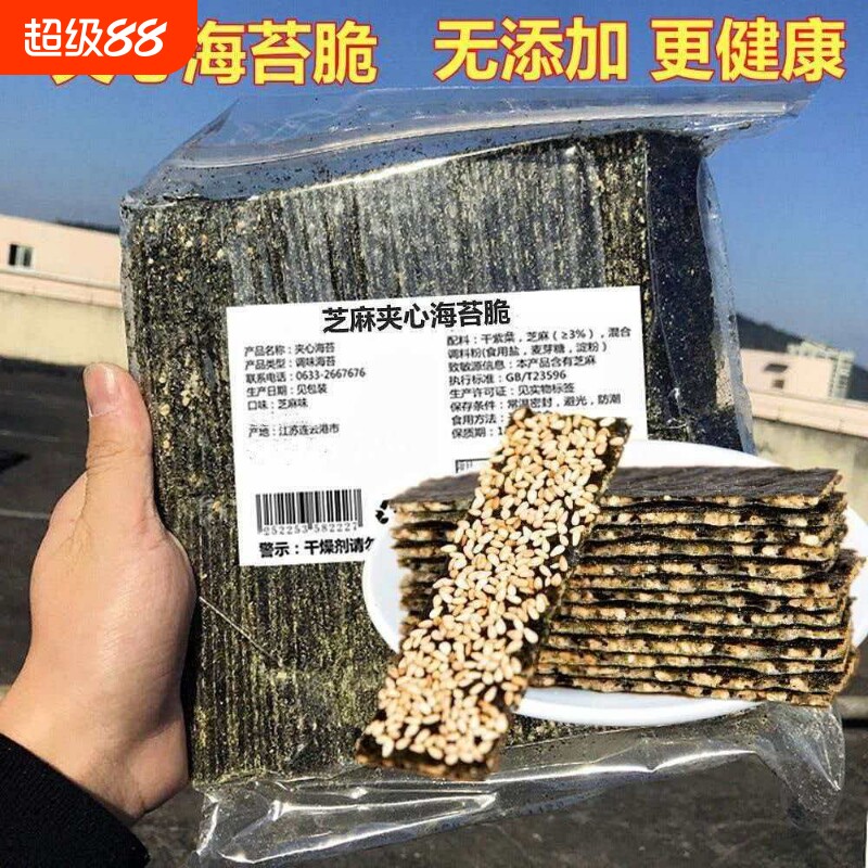 紫菜芝麻夹心海苔碎寿司拌饭儿童下饭菜夹心海苔袋装香脆零食新鲜