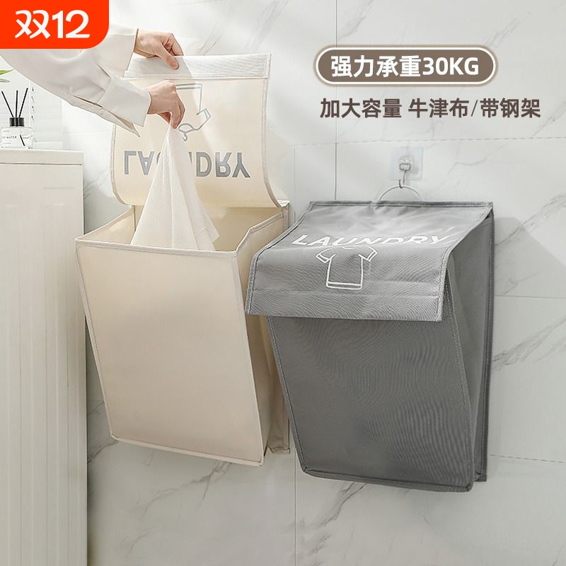 壁挂脏衣收纳筐浴室|千人加购