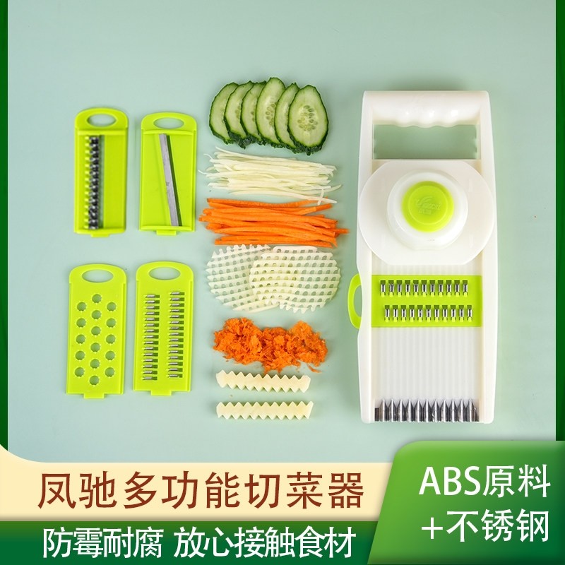 凤驰多功能切菜器12型料理器六合一套装蔬菜擦丝器手动厨房小工具