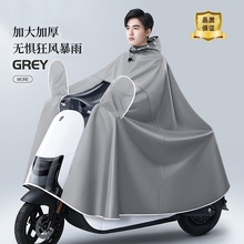 雨衣电动车摩托车加大加厚全身防暴雨小牛爱玛骑行专用雨披双人