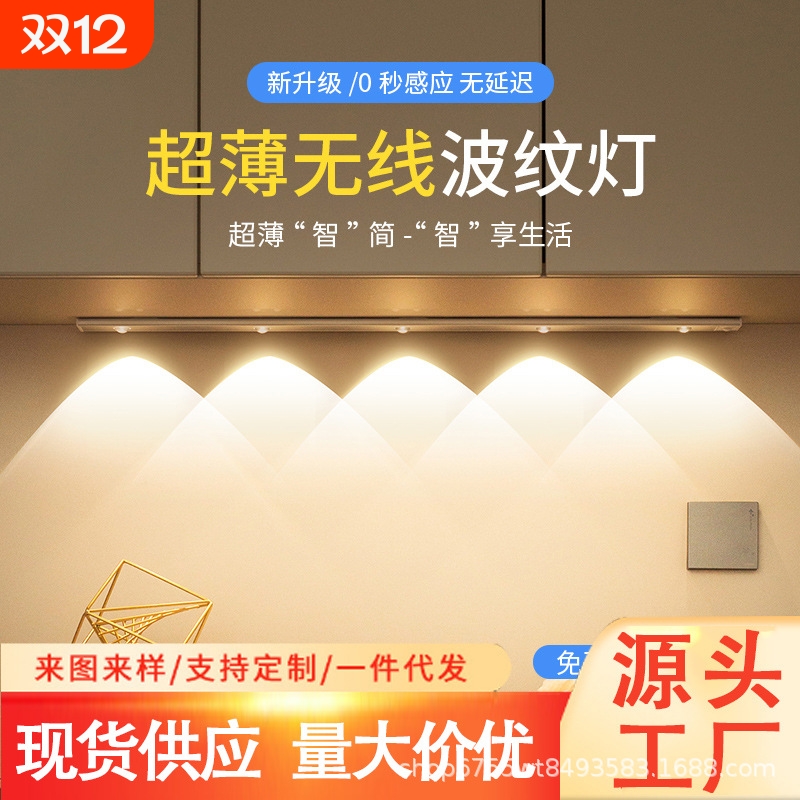 灯带无线自粘感应充电式鞋柜橱柜灯免布线led灯酒柜衣柜磁吸灯条