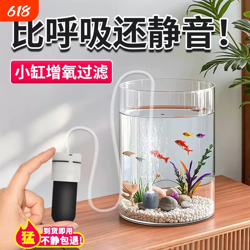 增氧泵 USB便携式鱼缸养鱼水族用品迷你型氧气泵超静音钓鱼增氧机
