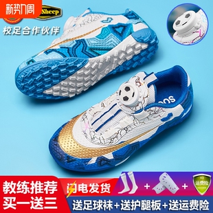 儿童足球鞋男童tf碎钉小学生专用女童男孩透气专业比赛训练鞋