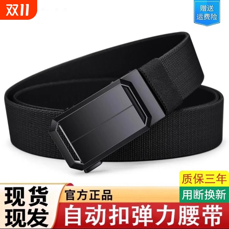 男士腰带弹力自动扣设计户外休闲裤腰带四季轻便透气皮带弹力裤带