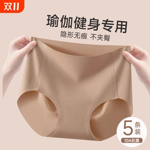 薄款 夏季 不夹臀粉底液肤运动健身隐形 女冰丝无痕纯棉裆三角裤 内裤