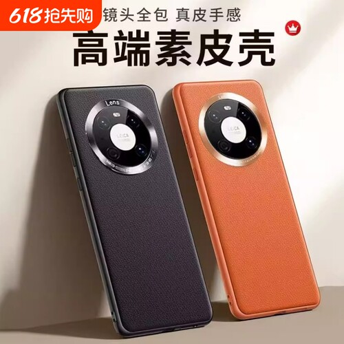 适用华为mate50手机壳mate30Epro保护套mate30pro超薄mt60保护壳5g新款限量mt40男女mt70por全包真素皮套防摔