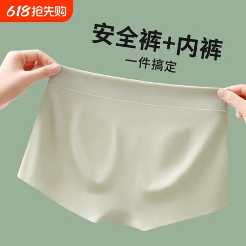 安全裤内裤女二合一夏季冰丝无痕防走光四角平角打底裤抗菌一片式