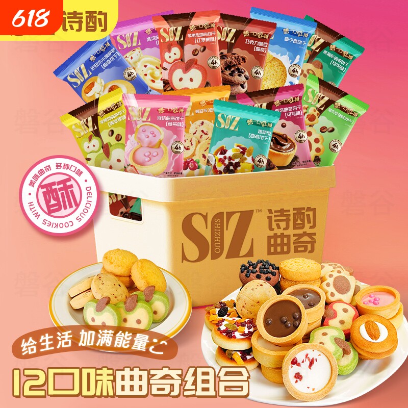 曲奇饼干零食整箱散装酥性饼干休闲网红独立包装多种小包装巧克力