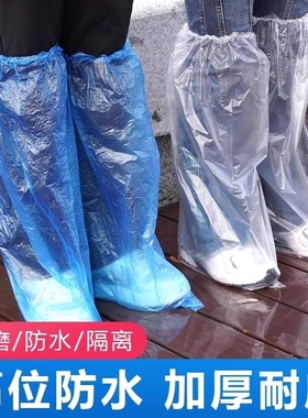 一次性雨鞋鞋套下雨天防水防滑透明塑料加厚耐磨脚套防雨高筒长筒