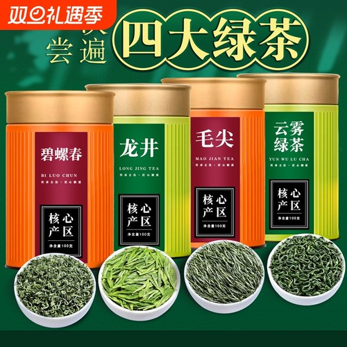 明前龙井茶400g罐装|千人加购