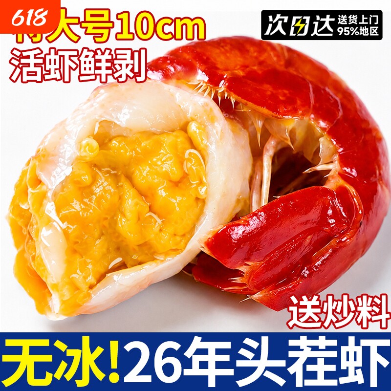 龙虾尾特大号无冰衣小龙虾鲜活冷冻生鲜液氮虾球鲜冻商用批发整箱