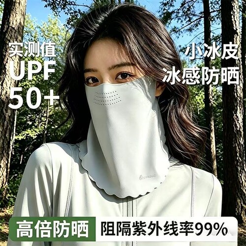 夏季户外防晒面罩遮脸防紫外线骑行面纱遮阳冰丝口罩女UPF50轻薄