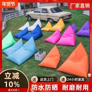户外休闲懒人沙发庭院野餐露营亲子豆袋旅游景区防水沙滩躺椅便携