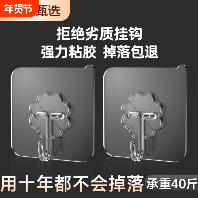 挂钩粘钩免打孔强力承重粘胶墙壁贴墙上透明无痕挂勾贴钩钩子粘贴