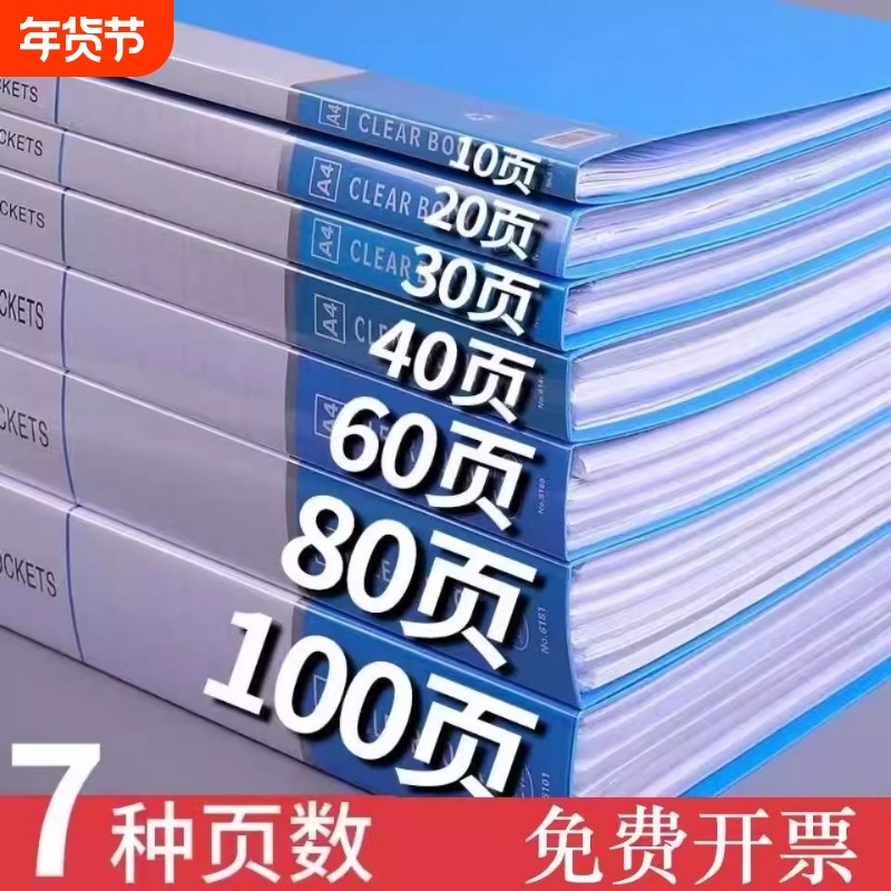 文件夹袋资料册a4奖状插页资料收纳册资料夹档案办公用品活页夹产检孕检谱夹透明收集册乐谱夹合同试卷杂志,文具电教/文化用品/商务用品,资料册,淘宝优惠券,粉丝福利购,淘宝优惠卷
