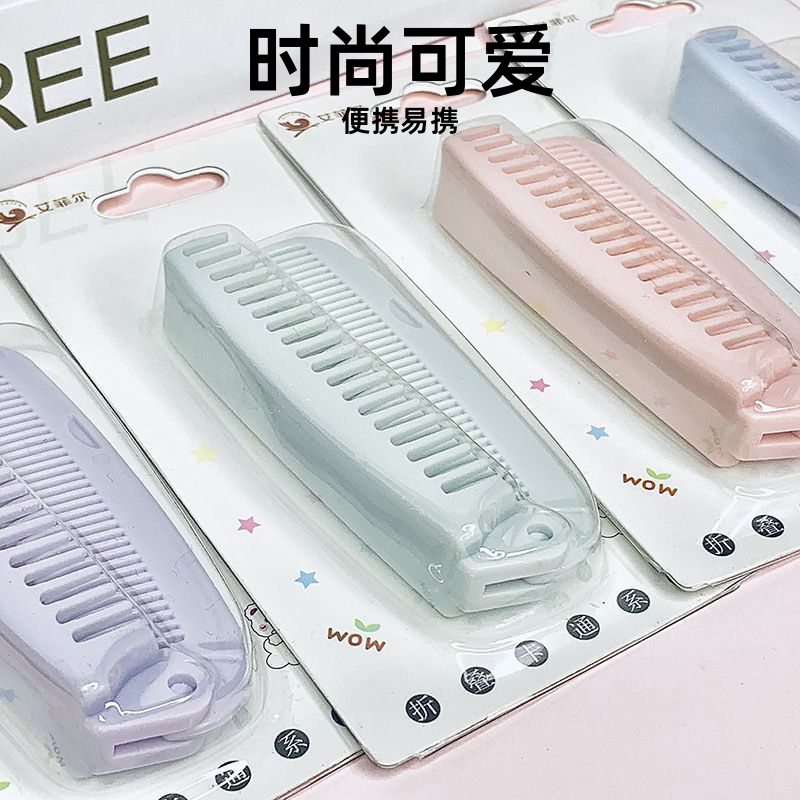 折叠梳小专用儿童女孩女士宝宝编发密齿刘海随身便携迷你旅行梳子