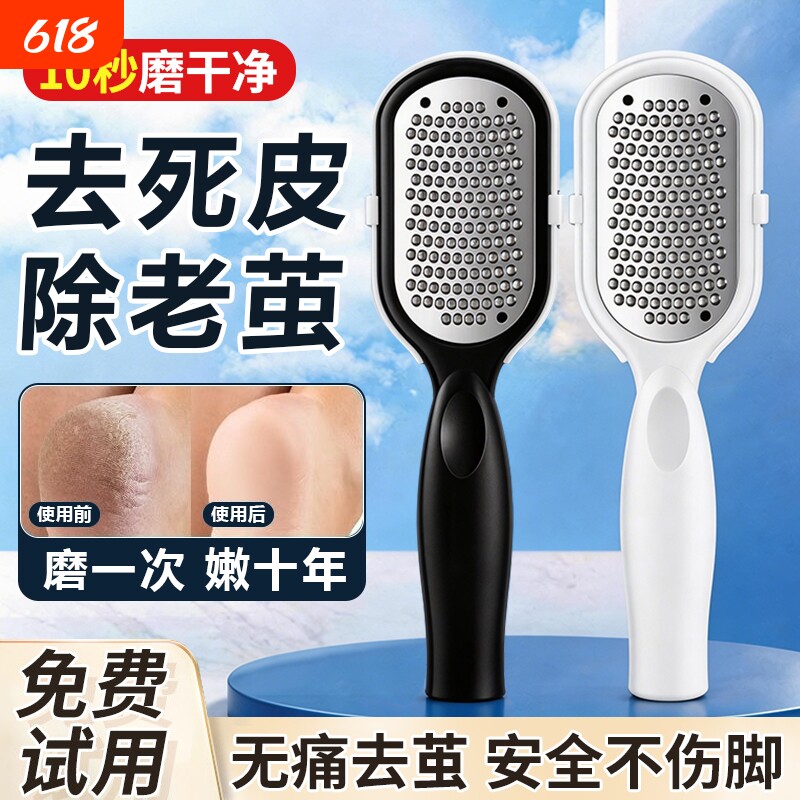 磨脚神器去死皮老茧修脚皮石刮脚底脚后跟搓脚板打磨脚器刀具脚跟