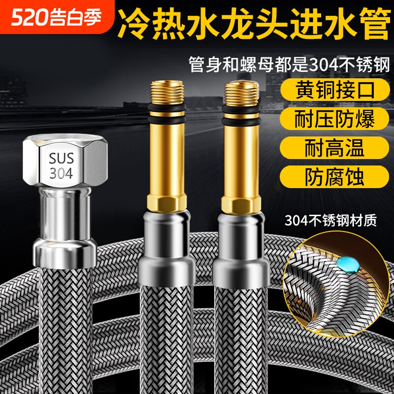 厨房冷热水龙头进水管洗菜池洗脸盆不锈钢编织软管加厚防爆上水管