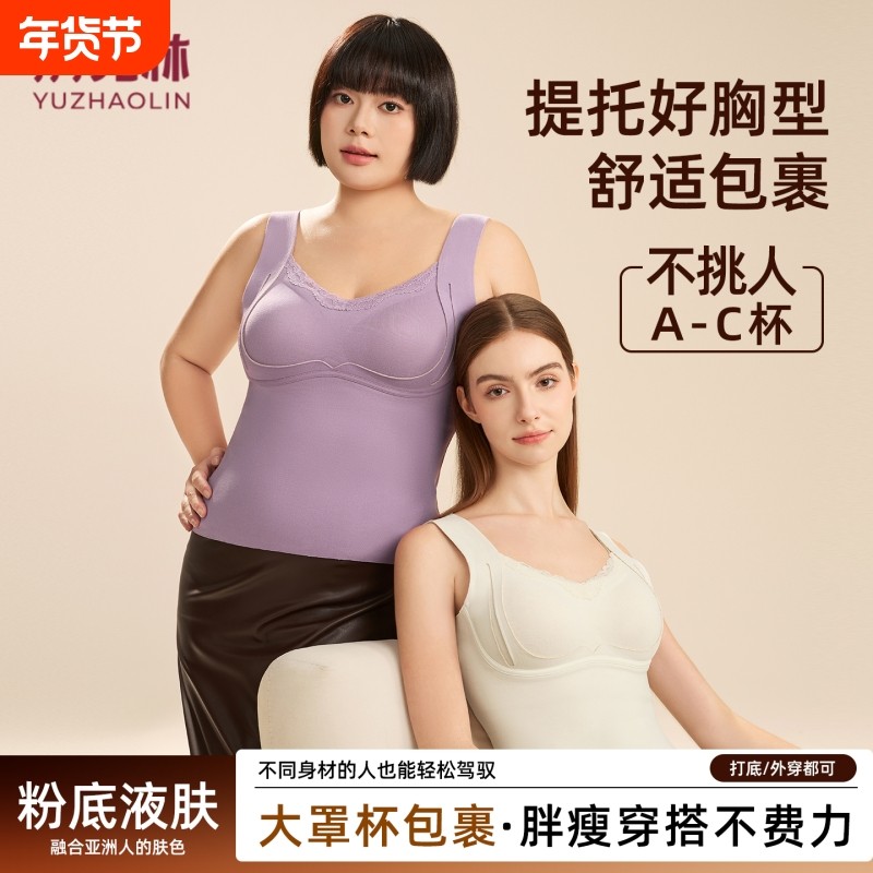 俞兆林蕾丝领背心女免穿文胸透气女士内衣保温发热贴身固定蚕丝