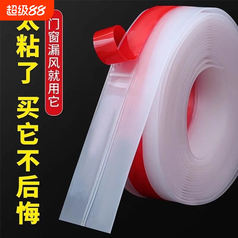 门缝密封条密封胶条防风窗户贴玻璃门窗门底缝隙挡风冬季封窗神器