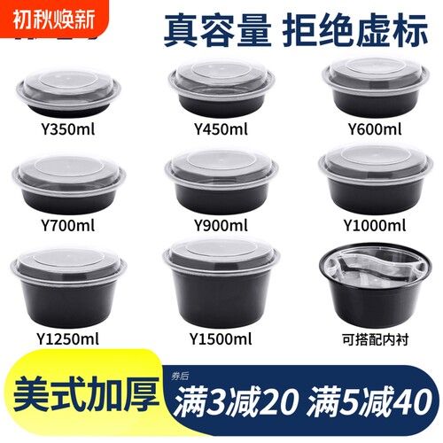 Y450/700/900ml美式圆形一次性餐盒黑色外卖打包盒凸盖饭盒便当碗