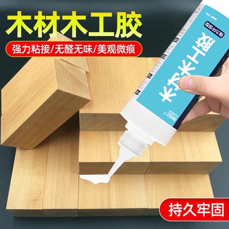 强力木工胶水|超1000次加购图片