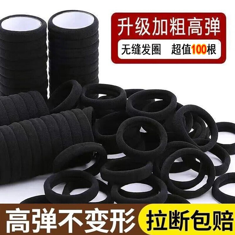 加厚黑色橡皮筋发圈|千人加购图片