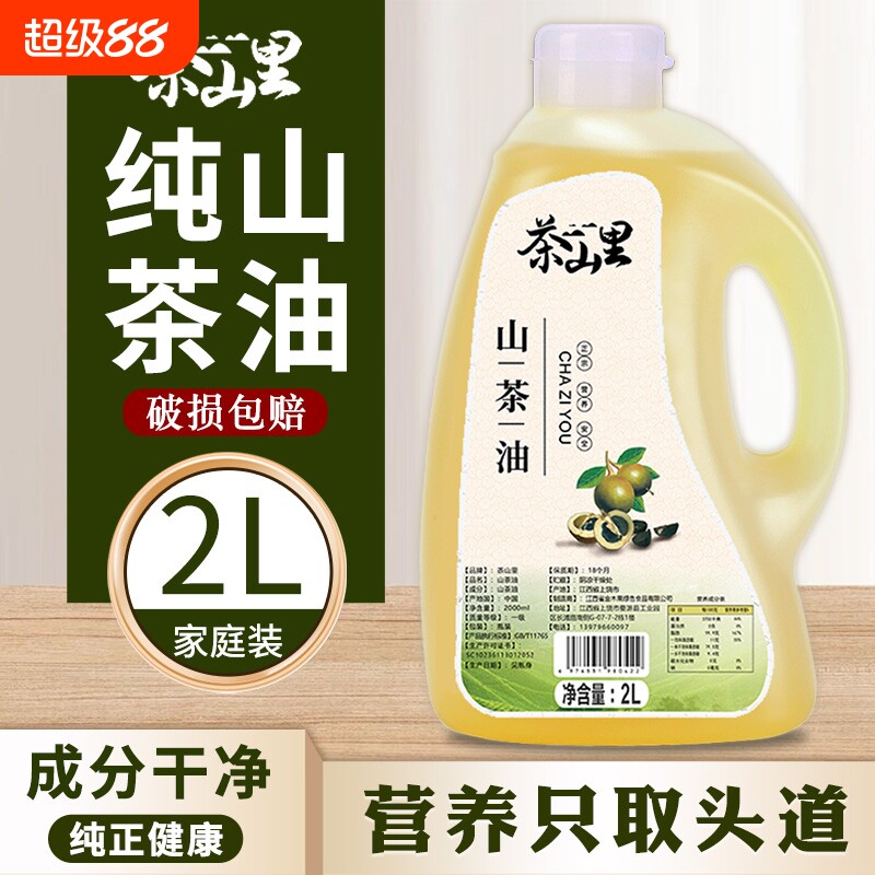 农家正宗纯山茶油江西野山茶籽油官方旗舰店家用食用油纯茶籽油图片
