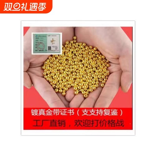 进口电镀18K金珠|161人收藏