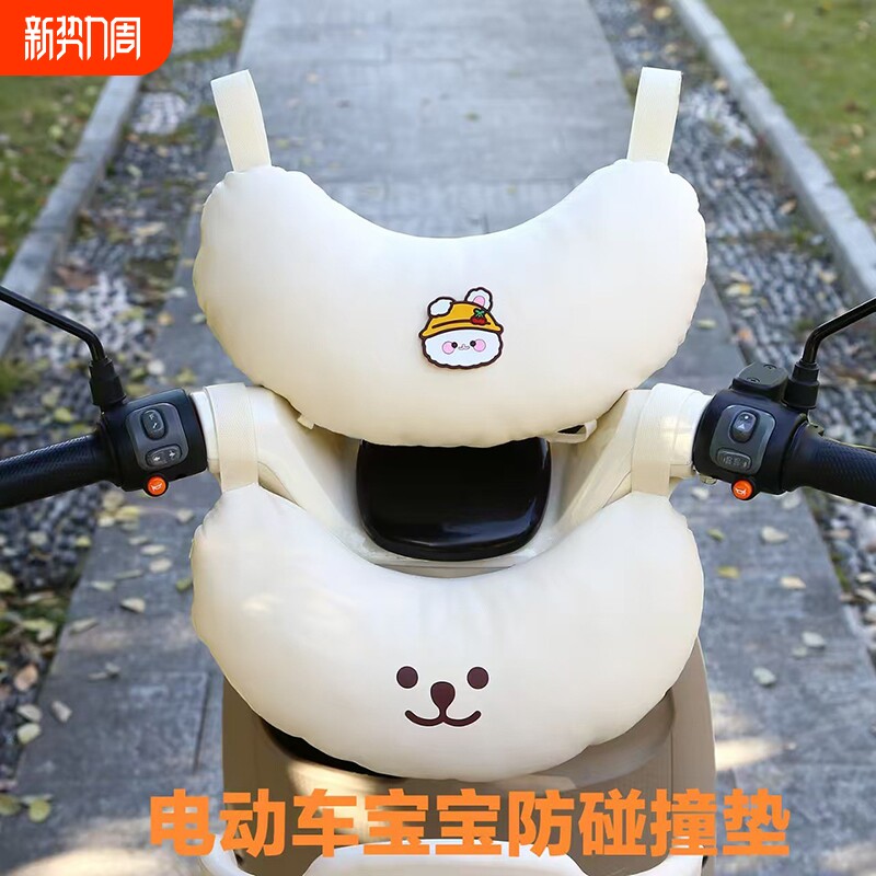 电动车防撞头保护垫电瓶车前置儿童座椅宝宝神器可爱头垫玩偶软包