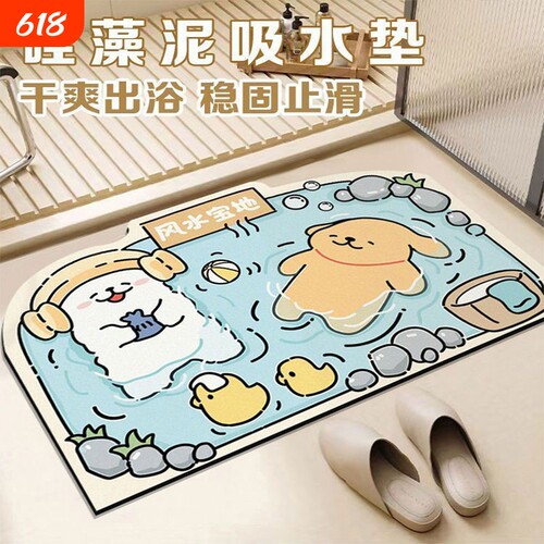 浴室地垫脚垫厕所硅藻泥