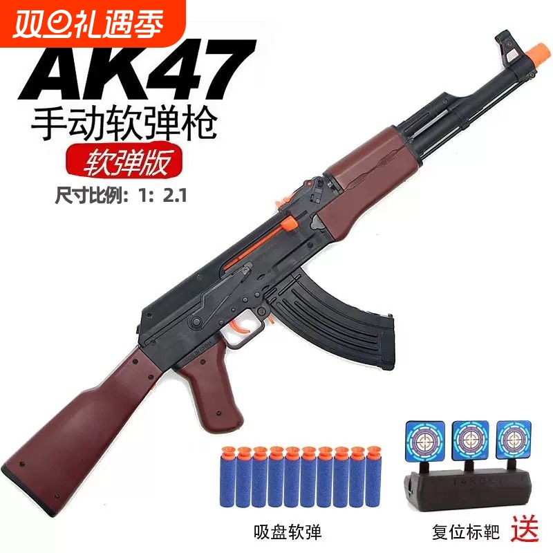 AK47连发玩具枪|超1.9万次加购