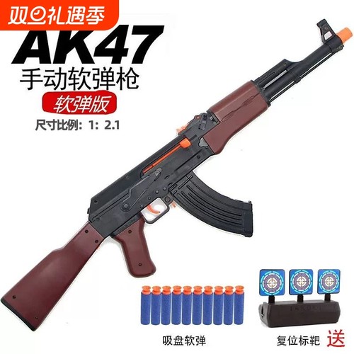 AK47连发玩具枪|超1.9万次加购