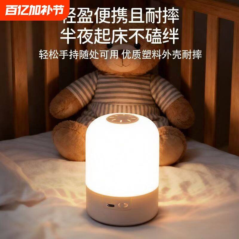 遥控小夜灯充电卧室妈床头灯学生护眼触控台灯定时插电开关喂奶